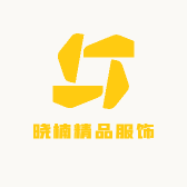 晓楠精品服饰
