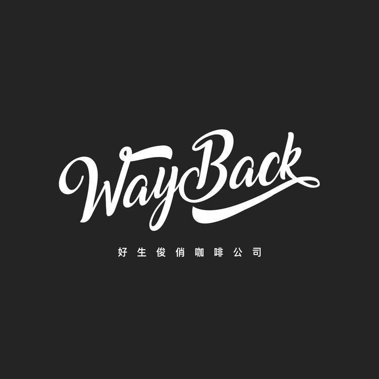 好生俊俏咖啡公司