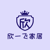 欣一飞家居
