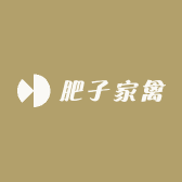 肥子家禽