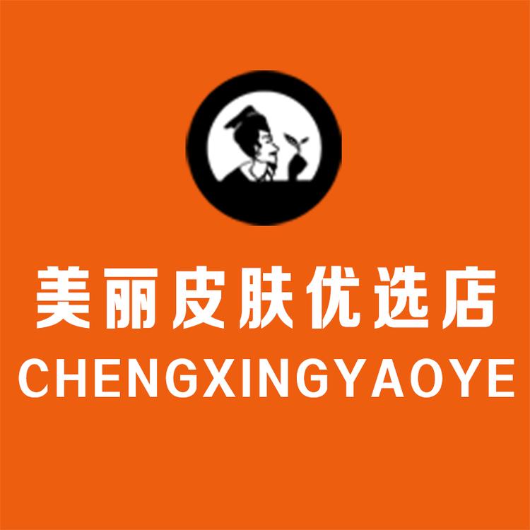 美丽皮肤优选店