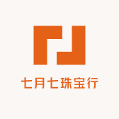 七月七珠宝行