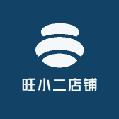 旺小二店铺