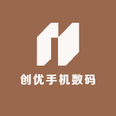 创优手机数码