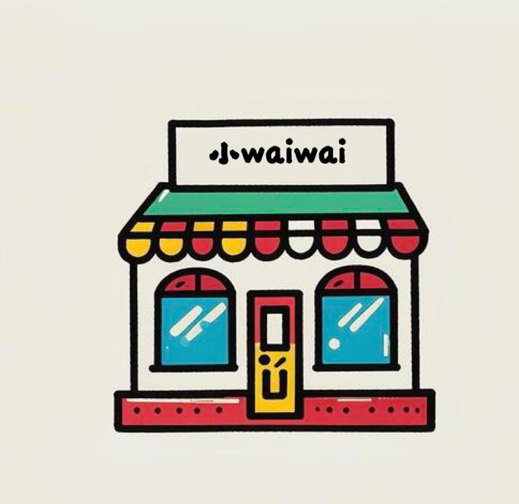 小waiwai