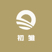初雏