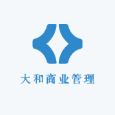 深圳大和商业管理有限公司
