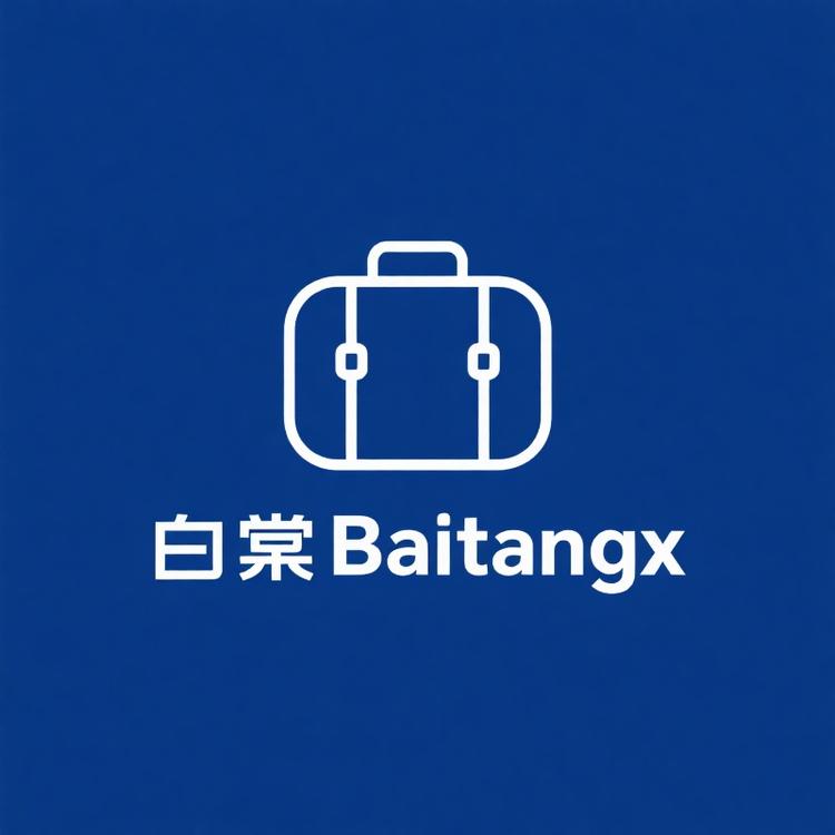 白棠Baitangx