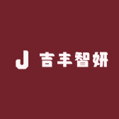 吉丰智妍店