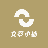 文蔡小铺