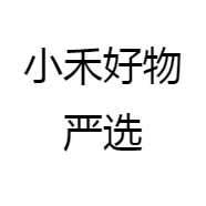小禾好物严选