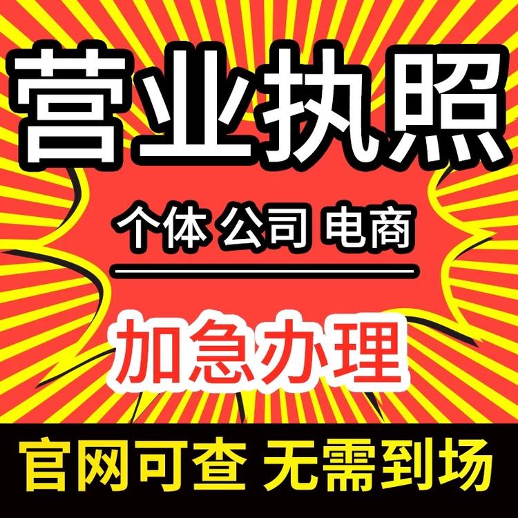 小兔兔工商财税工作室