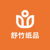 舒竹纸品