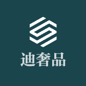迪奢品