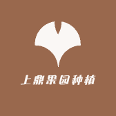上鼎果园种植农场