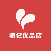 骆记优品店