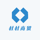 杜杜商贸