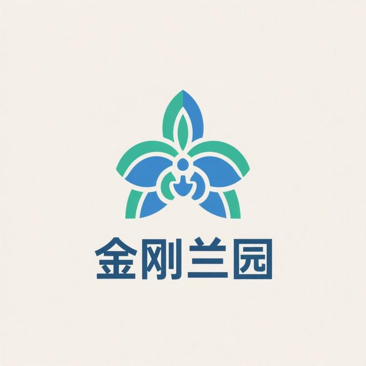 金刚生物兰园