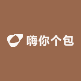 嗨你个包