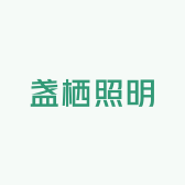 中山市盏栖照明太阳能工厂店