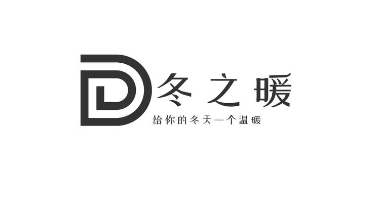 宁河冬之暖免回填地暖