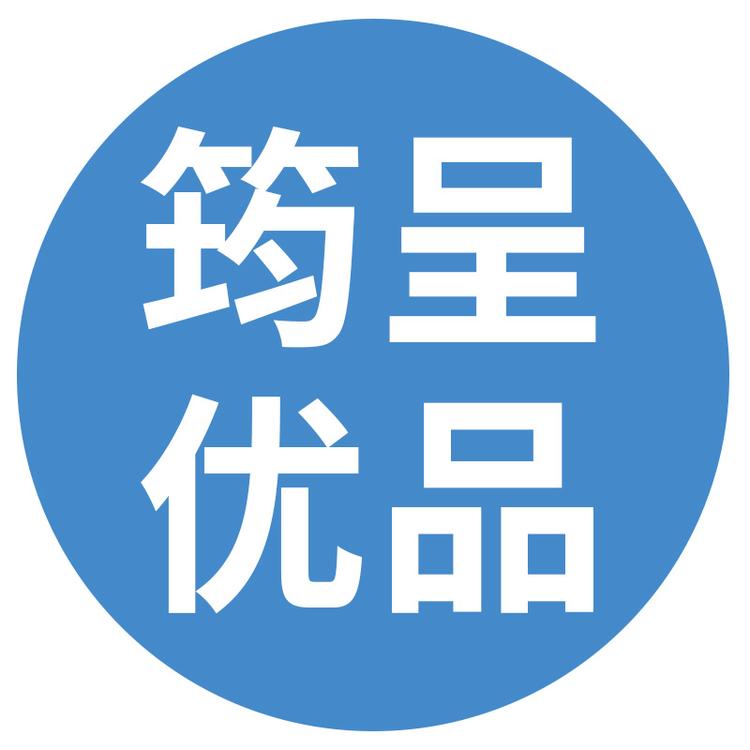 筠呈个人护理优品店