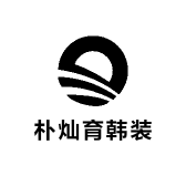 朴灿育韩装