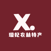 璇妃农林特产
