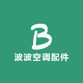 波波空调配件