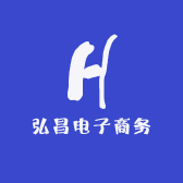 弘昌电子商务