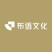 布语文化