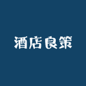 酒店良策邵东东老师