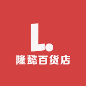 隆懿百货店