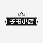 子书小店