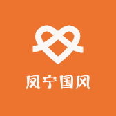 凤宁国风汉服工厂店