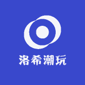 洛希潮玩