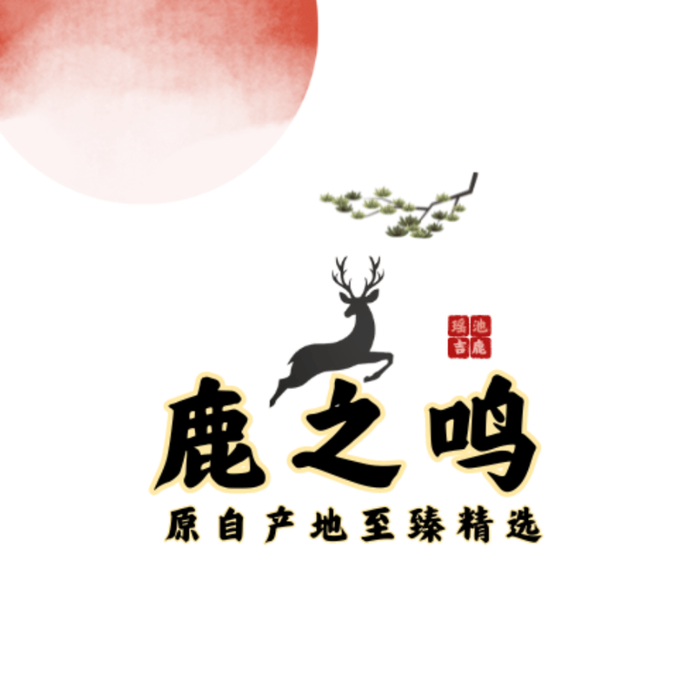 瑶池吉鹿鹿产品滋补养生专卖店