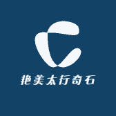 艳美太行奇石
