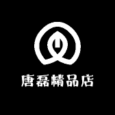 唐磊精品店
