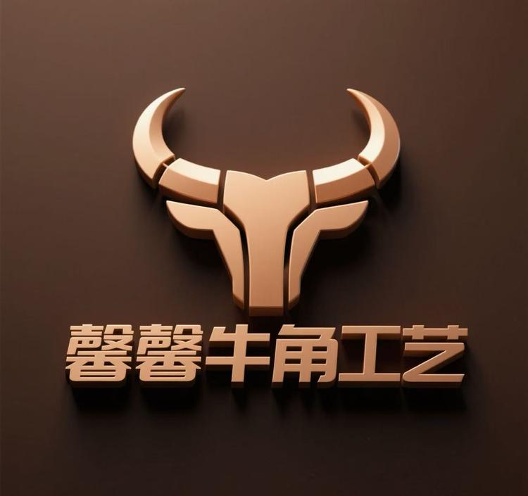 馨馨牛角工艺