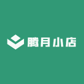 腾月小店