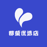 郡萤优选店