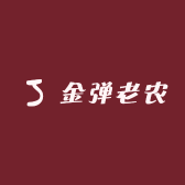 金弹老农