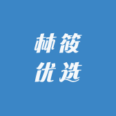 林筱优选