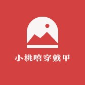 小桃嘻穿戴甲