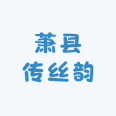 萧县传丝韵特色乐器严选