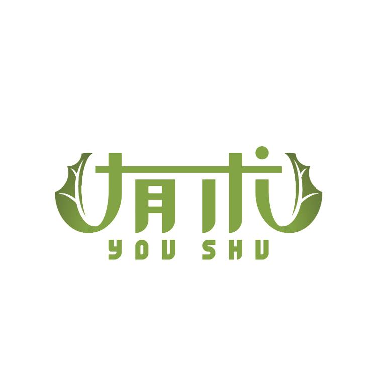 有术河南有术电子商务有限公司个人护理专卖店