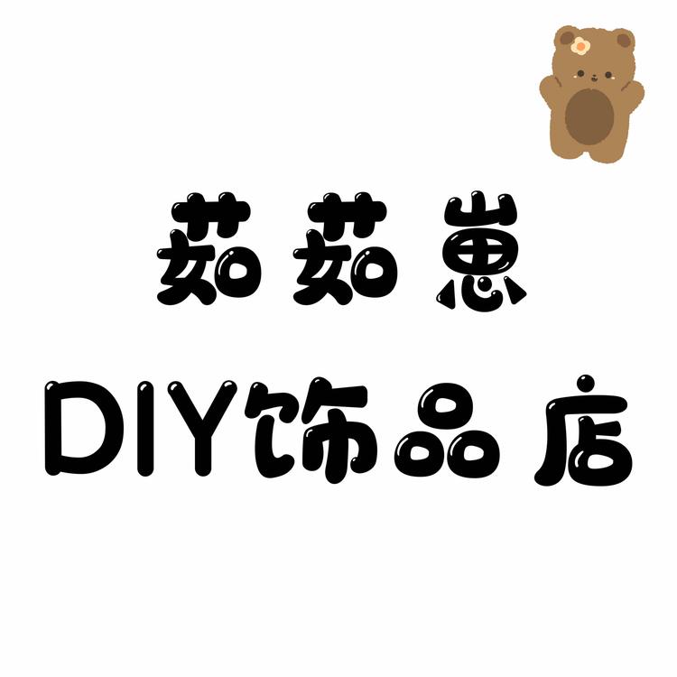 茹茹的小店o