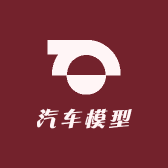 辉辉汽车模型