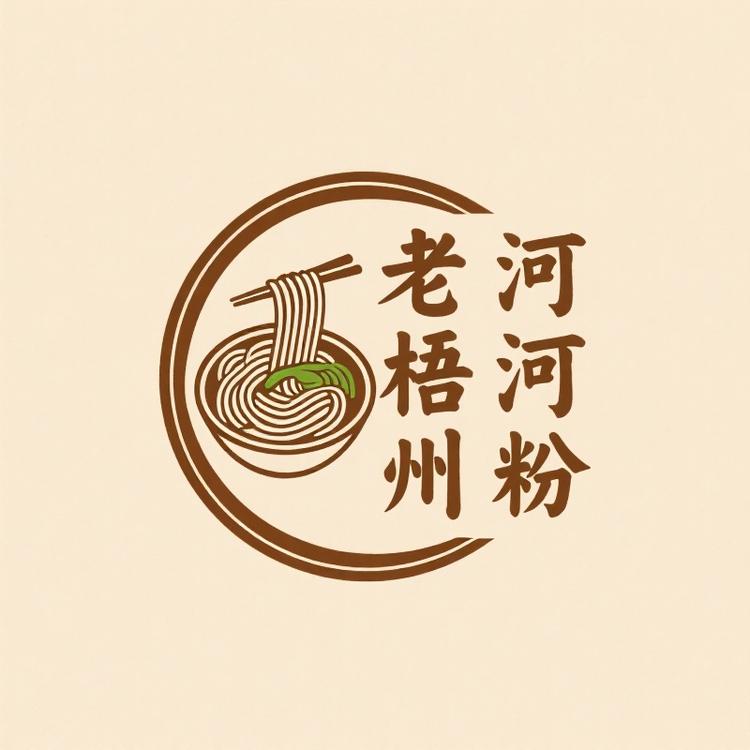 老梧州河粉